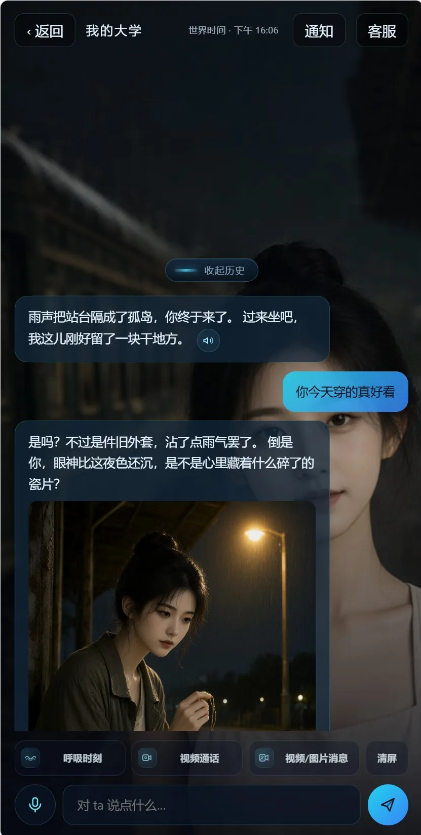 图片消息